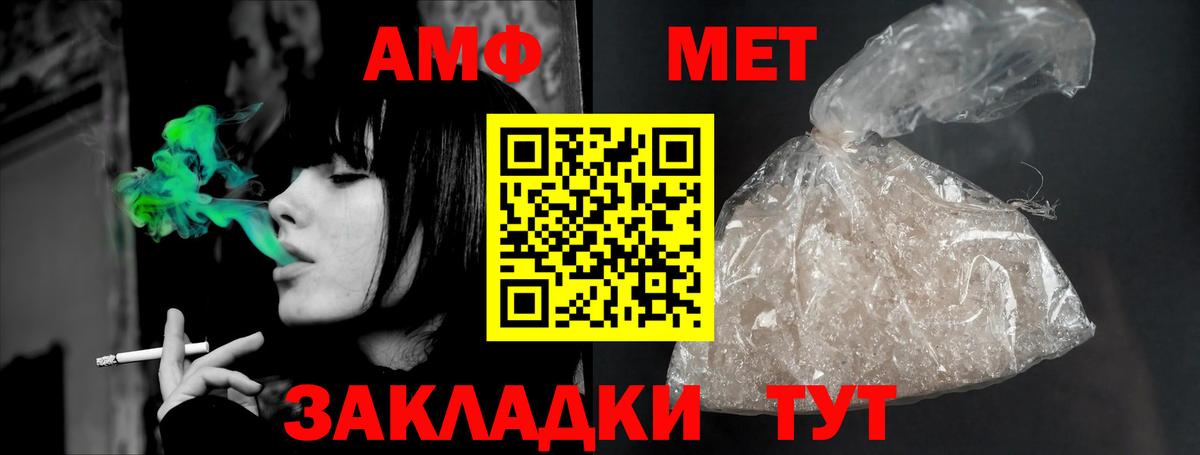 Кимовск  АМФ Premium  АМФЕТАМИН  Вход с VPN 