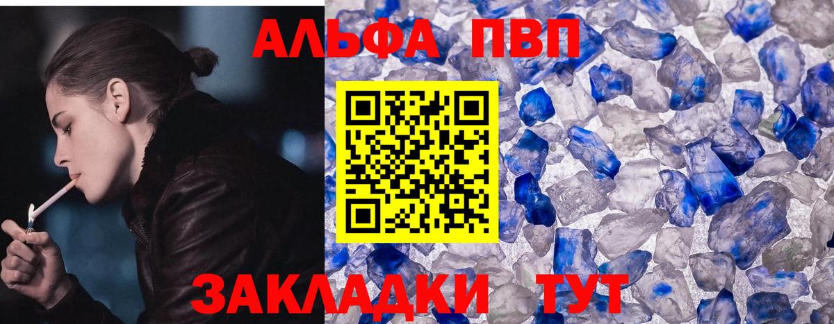 Alpha PVP СК КРИС  A-PVP  Кимовск  Альфа ПВП Соль  А ПВП Соль  Вход с VPN 