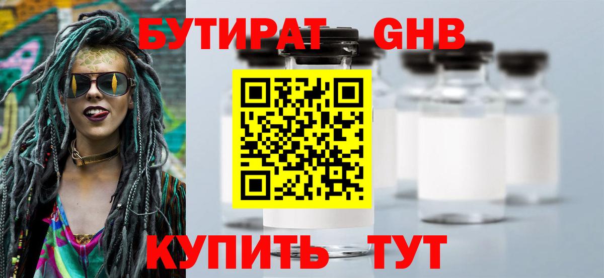 Кимовск  Бутират Butirat  Вход с VPN 