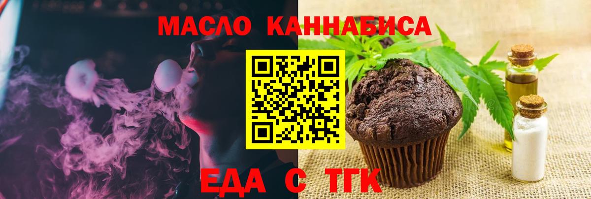 Cannafood марихуана  Вход с VPN  Кимовск 