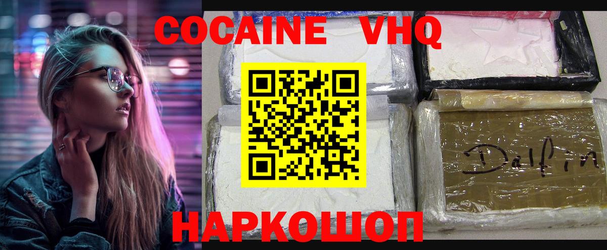 Cocaine Перу  Cocaine Боливия  Кимовск  Вход с VPN 