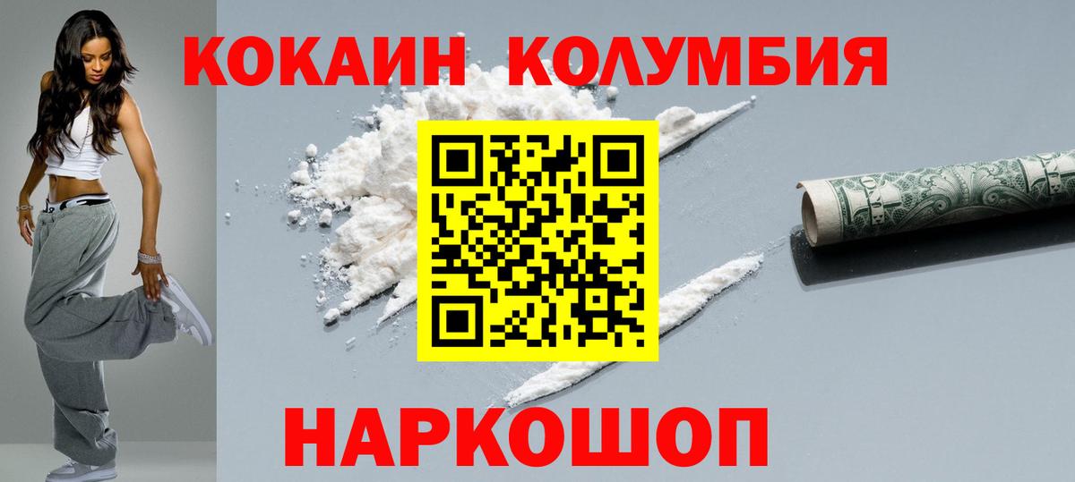 КОКАИН Fish Scale Кимовск