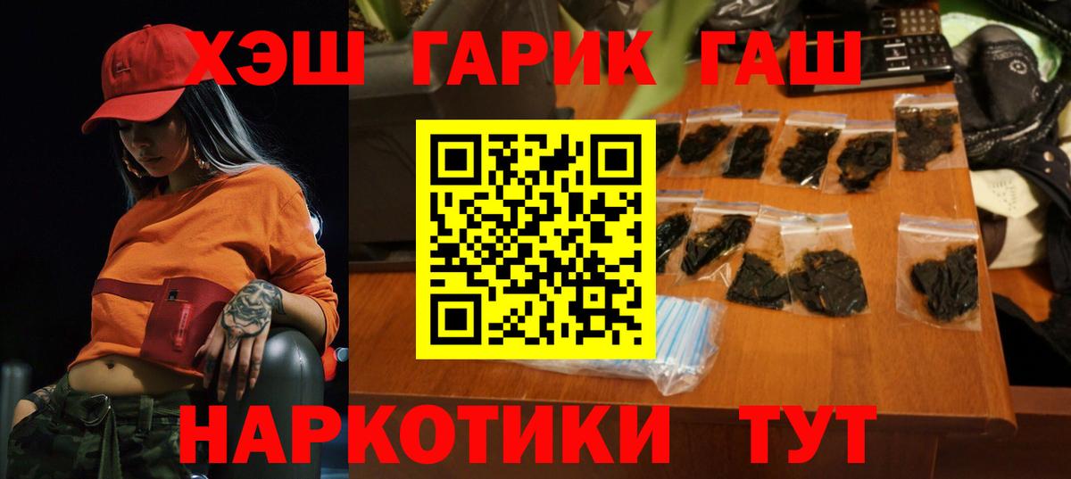 ГАШ Cannabis Кимовск