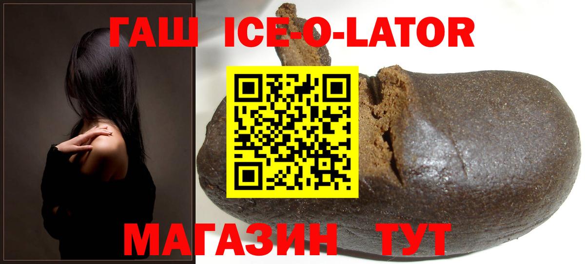 ГАШИШ 40% ТГК  Вход с VPN  Кимовск 