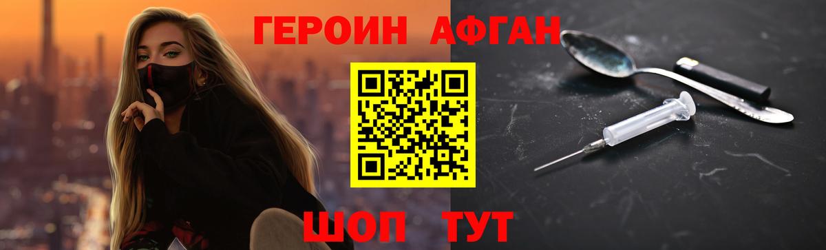 ГЕРОИН белый  ГЕРОИН  Кимовск  Вход с VPN 