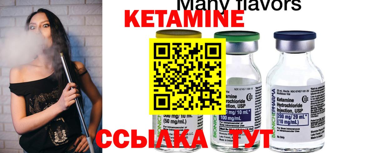 Кимовск  КЕТАМИН VHQ  Вход с VPN 