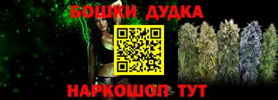 бошки Ливны
