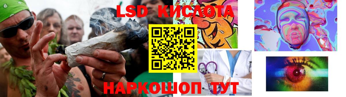 LSD-25 экстази ecstasy Кимовск