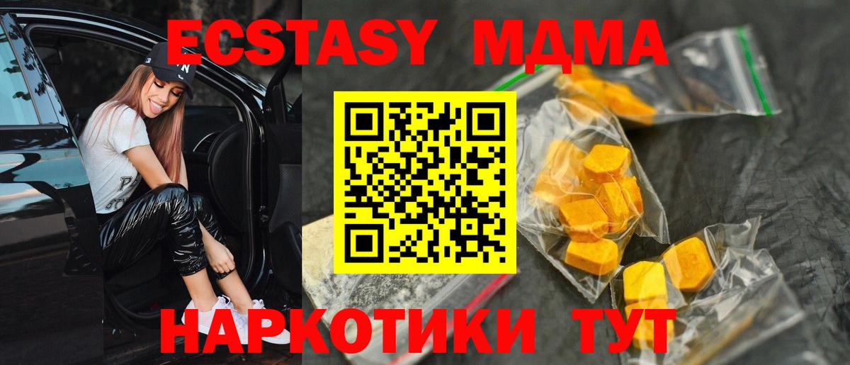 MDMA crystal Кимовск