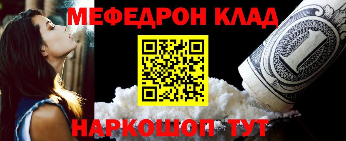 МЕФ 4 MMC  МЕФ mephedrone  Меф  Вход с VPN  Кимовск 