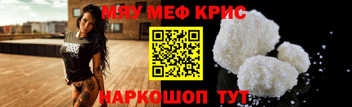 Мефедрон  Кимовск