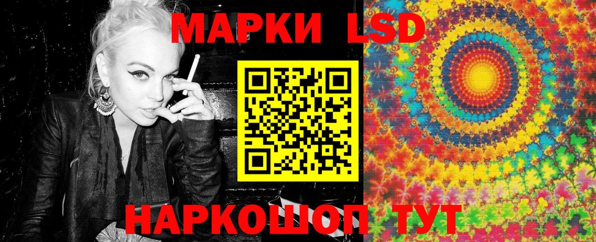 Марки NBOMe 1,5мг Кимовск
